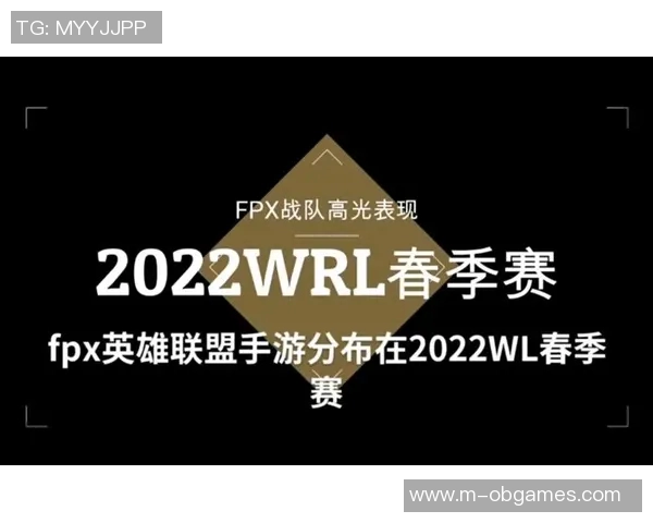 全球总决赛中FPX战队实力表现深度分析与点评