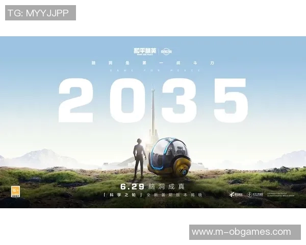 电竞新闻杨军揭秘和平精英成功背后的策略与创新之路