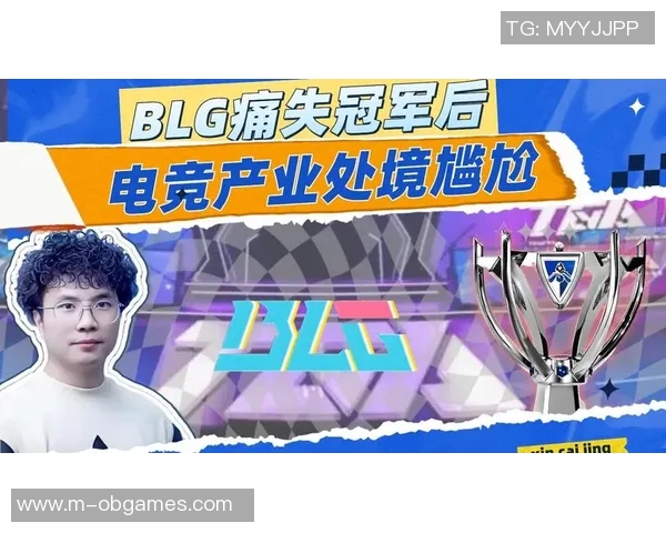 电竞新闻分析BLG在英雄联盟比赛中的包夹策略及其成效与不足之处 电竞新闻分析BLG在英雄联盟比赛中的包夹策略及其成效与不足之处