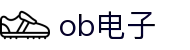 欧宝游戏官网-OB电子-OB游戏平台